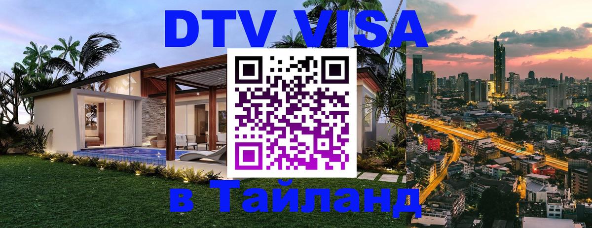 Оформление DTV визы под ключ: стоимость и тарифы, только загранпаспорт - Мехико  20.11.2025 